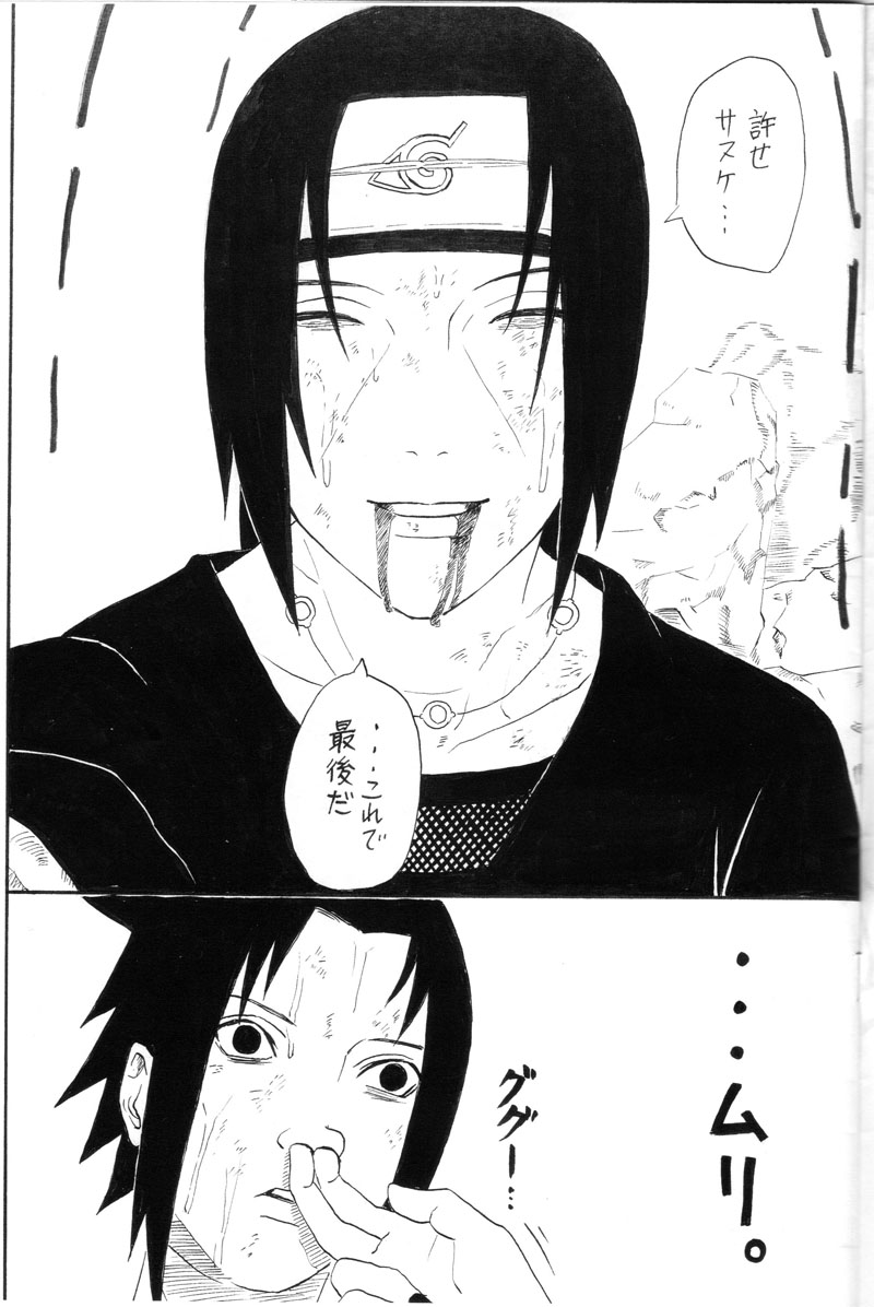 Re 閒聊 鼬的kuso圖 個人覺得有梗 火影忍者哈啦板 巴哈姆特