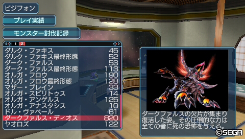 終於將夢幻之星無限的エターナルサイコドライブ六屬性收齊啦 Stormrain的創作 巴哈姆特