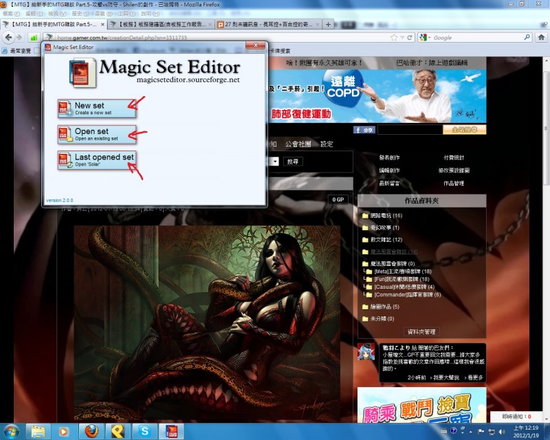 【MSE】自製魔法卡程式-Magic Set Ediot - Shilen的創作 - 巴哈姆特