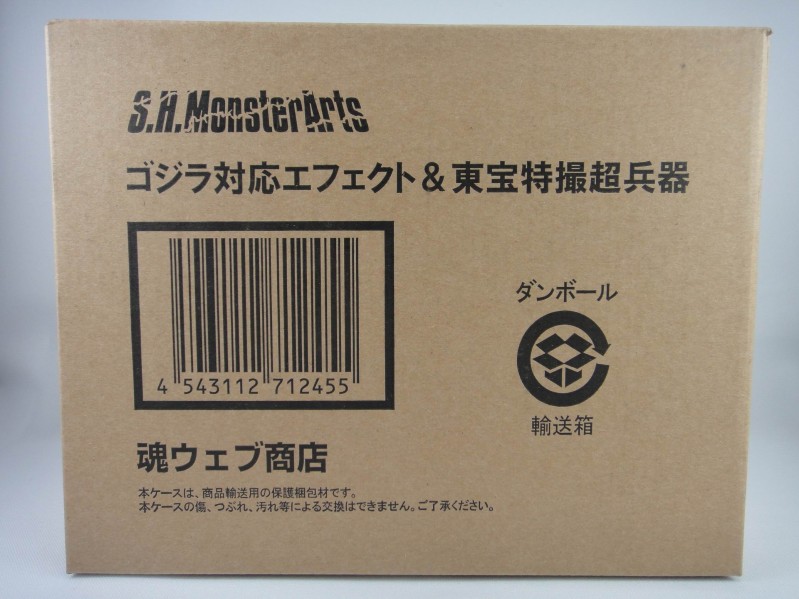 閒聊】魂商店~哥吉拉對應「東寶特攝超兵器」 (半開箱) @哥吉拉系列哈啦