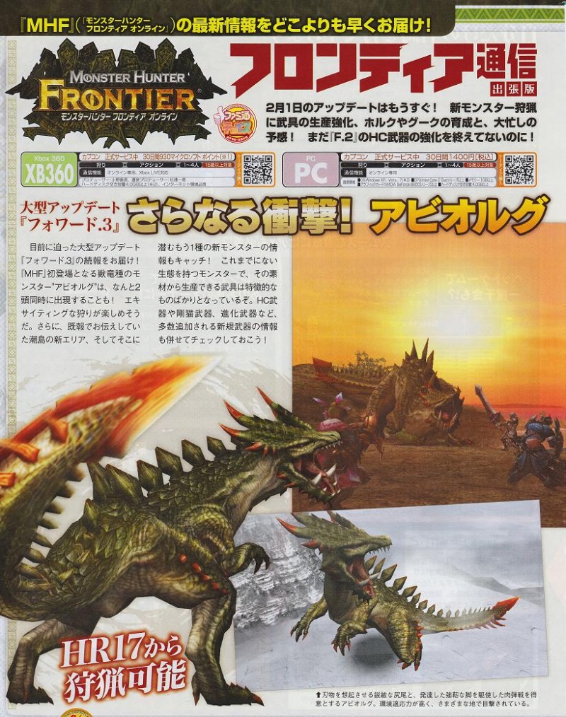 情報】13.0 フォワード3 “未知なる系譜．獸龍種”情報匯集處@魔物獵人系列哈啦板- 巴哈姆特