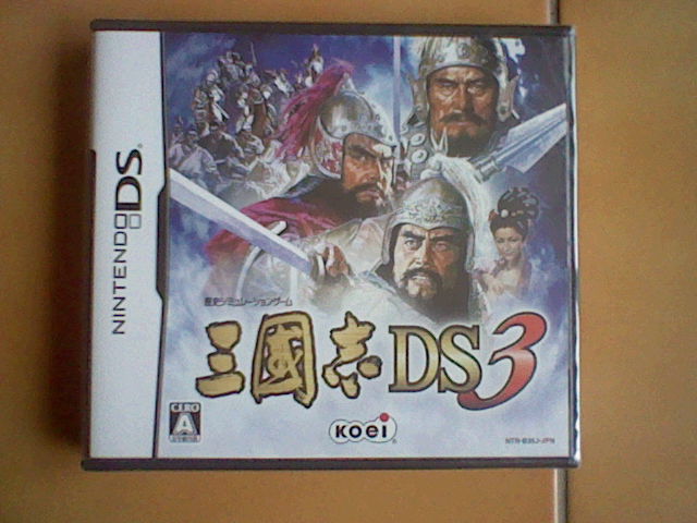 心得】DS遊戲「三国志DS3」 @N3DS / Nintendo 3DS 哈啦板- 巴哈姆特