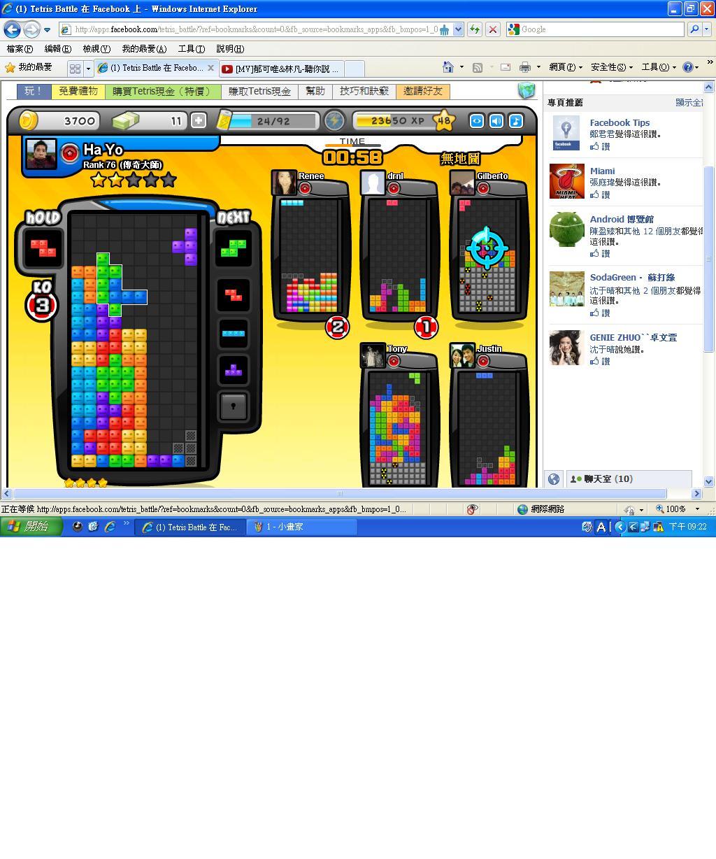 問題】6P的BUG!!!! @Tetris Battle 哈啦板- 巴哈姆特