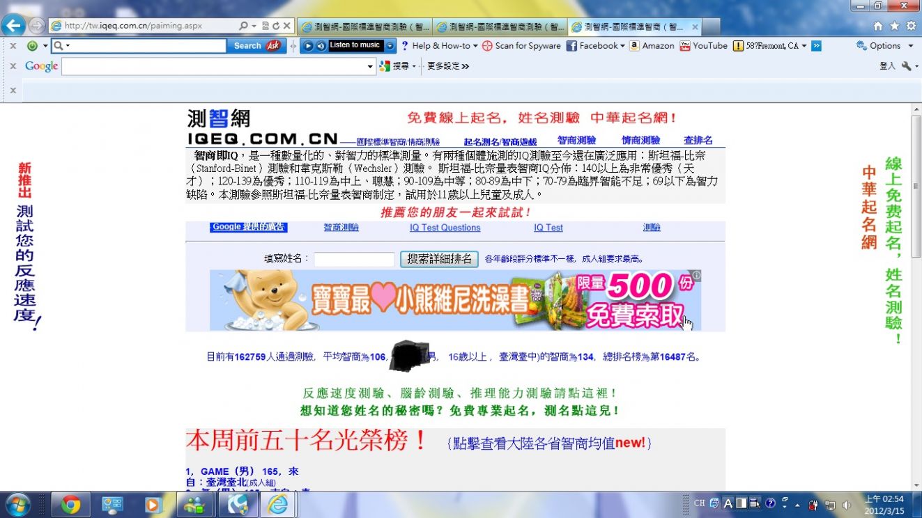 有趣的智商測驗，「國際型標準測驗」來測驗智商吧- jirachi1028的創作- 巴哈姆特