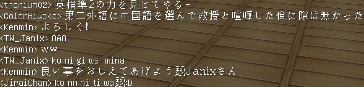 心得 日本伺服遊記 W 新增一些對話 Minecraft 我的世界 當個創世神 哈啦板 巴哈姆特