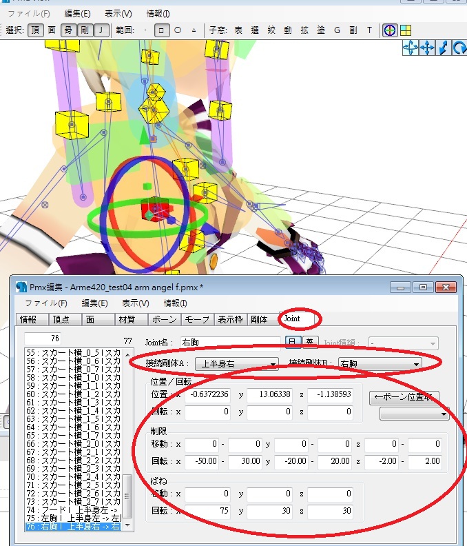 Mmd模型製作基礎觀念part Ii Coldwater的創作 巴哈姆特