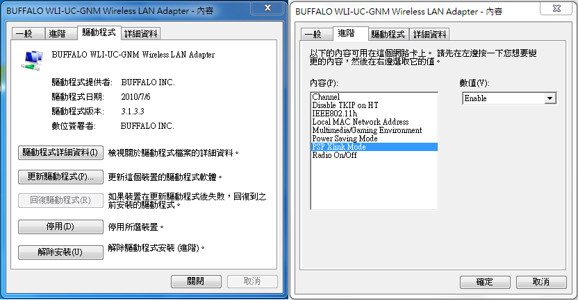 Psp xlink mode wifi что это