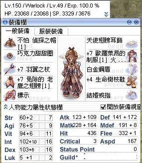 心得 101年r版咒術師經驗淺談及分析 Ro 仙境傳說online 哈啦板 巴哈姆特