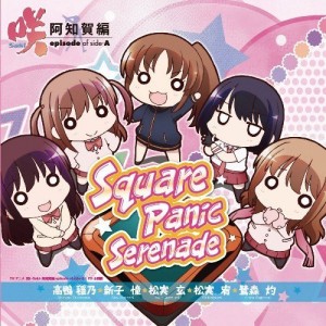 【初版】TV ANIMATION咲Saki阿知賀編episode of side Amazon.co.jp: 咲-Saki- 阿知賀編 episode of side-A 1 [DVD