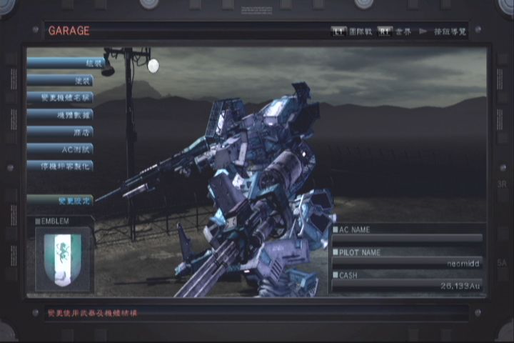【心得】機戰傭兵V亞版開箱試玩簡介 @機戰傭兵 哈啦板 - 巴哈姆特