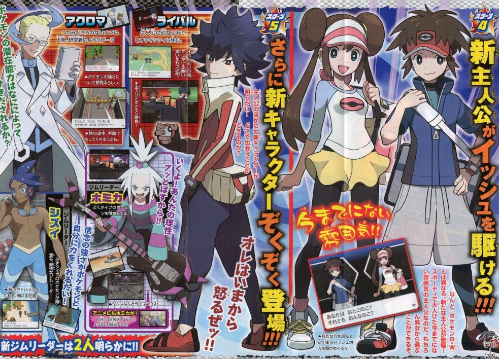 Re 情報 今年6月最新作登場 神奇寶貝黑2 白2 神奇寶貝 精靈寶可夢 系列哈啦板 巴哈姆特