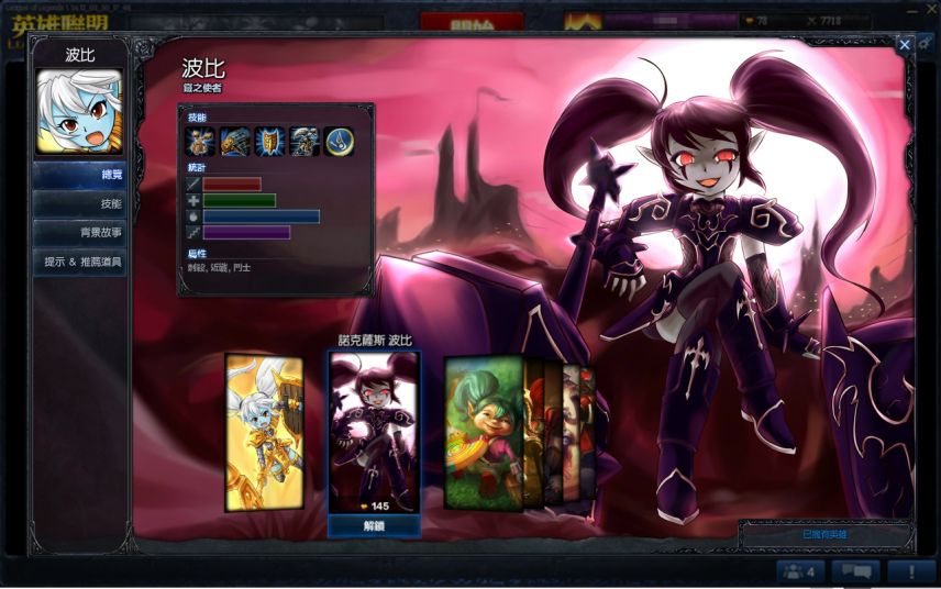 【LOL】塗鴉：諾克薩斯的波比 - heroine76的創作 - 巴哈姆特