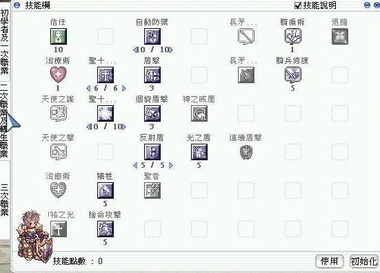 心得 異種反射流 犧牲魔法反射型 4 25新增補充 Ro 仙境傳說online 哈啦板 巴哈姆特