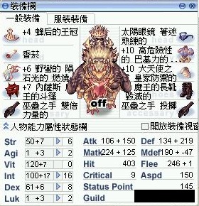 心得 異種反射流 犧牲魔法反射型 4 25新增補充 Ro 仙境傳說online 哈啦板 巴哈姆特