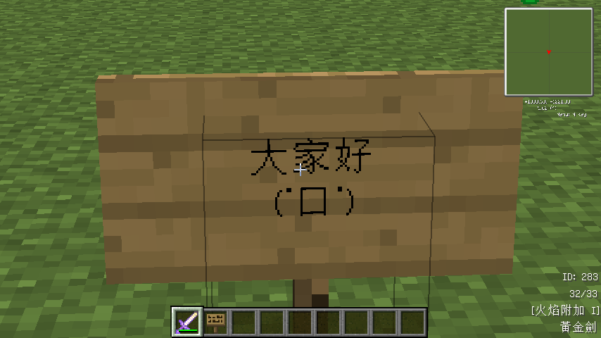 中文輸入 中文化小地圖 合成表 整理包包 Tooltipplus Nei客戶端 Minecraft 我的世界 當個創世神 哈啦板 巴哈姆特