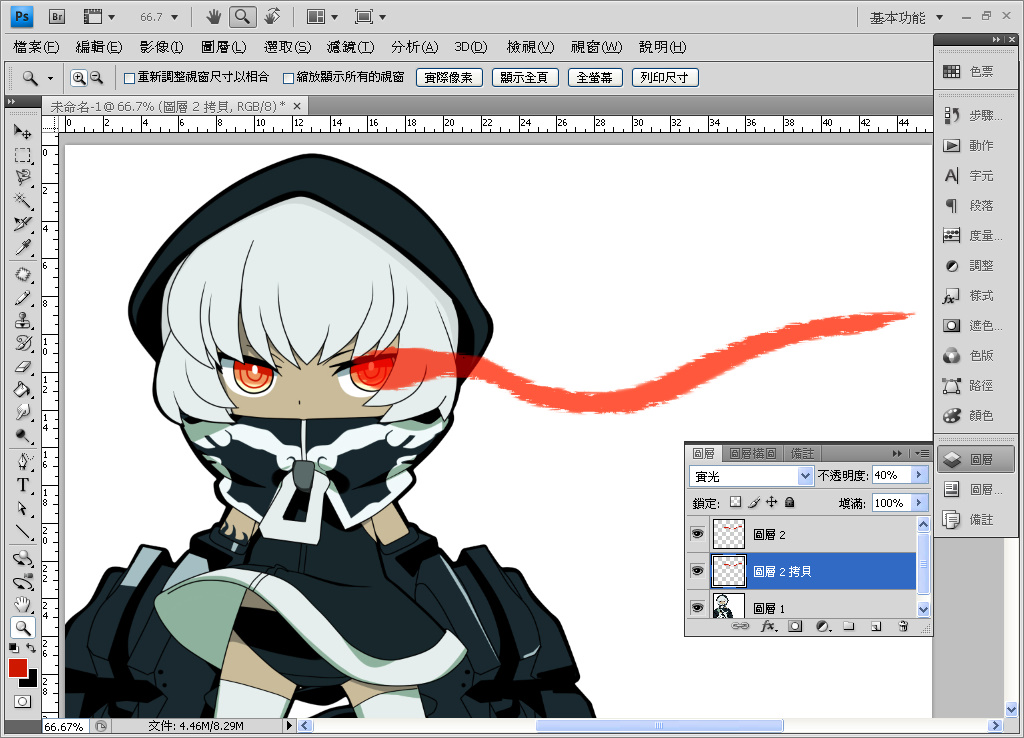 Photo Shop 之眼睛殘影製作流程 Frontmission的創作 巴哈姆特