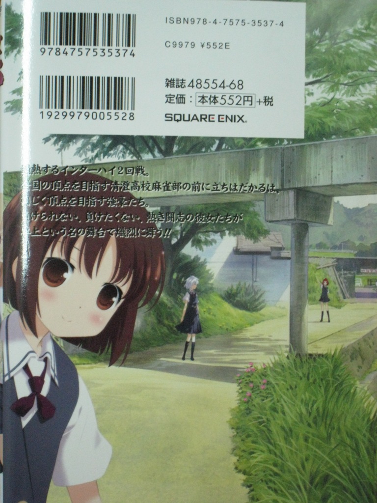 心得 咲 天才麻將少女 漫畫第九集完食感想 Kein的創作 巴哈姆特