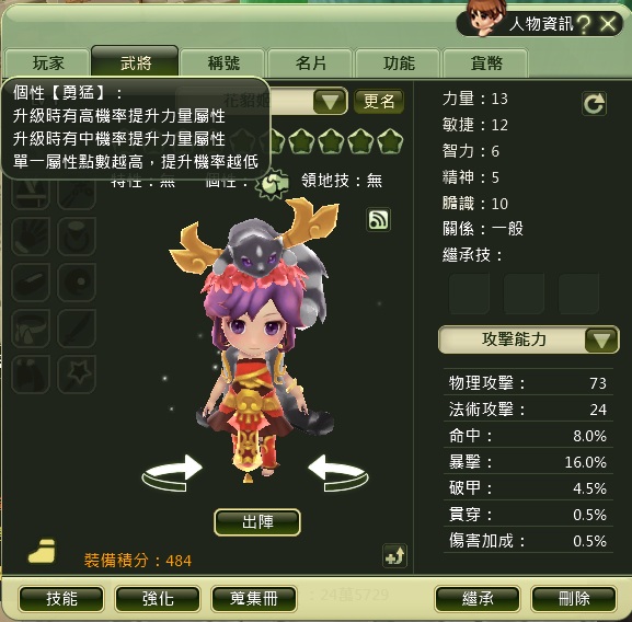 情報 端午節限定 花貂姬 吞食天地3 Online 哈啦板 巴哈姆特