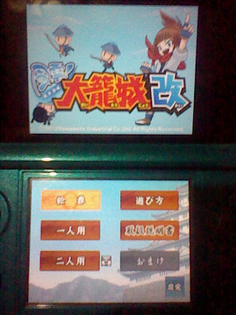 心得 風雲大籠城改 的差異點整理 Nds Nintendo Ds 哈啦板 巴哈姆特