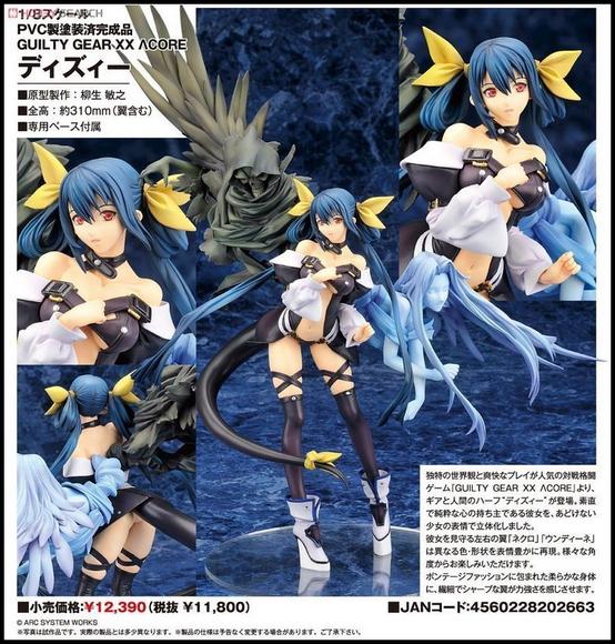 神尾の收藏藝術 聖騎士之戰xx Dizzy Att655的創作 巴哈姆特