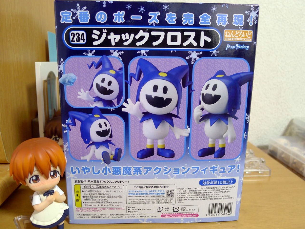 ねんどろいど 真・女神転生 じゃあくフロスト