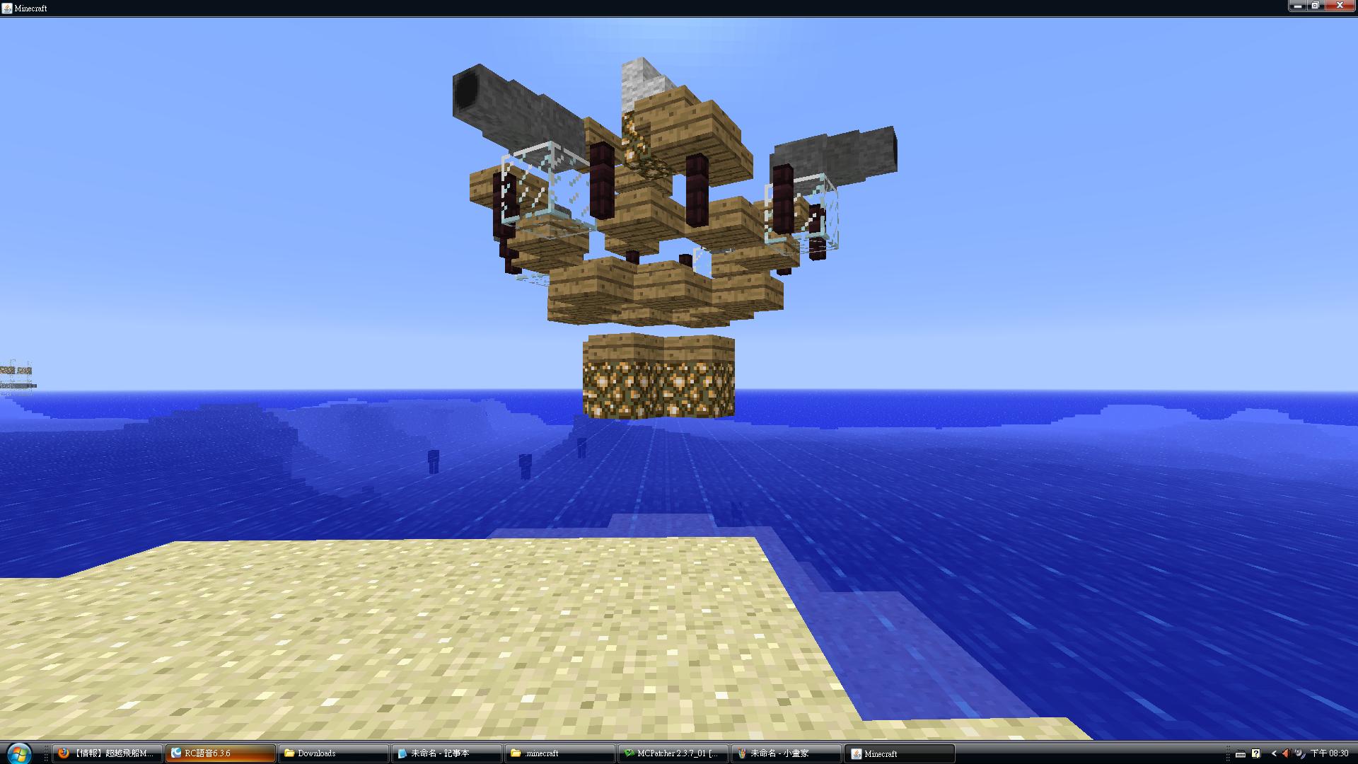 Re 情報 超越飛船mod的存在 ｓｈｉｐａｎｄｂｏａｔ Minecraft 我的世界 當個創世神 哈啦板 巴哈姆特