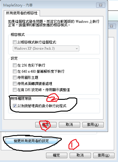 心得 新楓之谷關於w7作業系統的更新已成功更新與登入 新楓之谷哈啦板 巴哈姆特