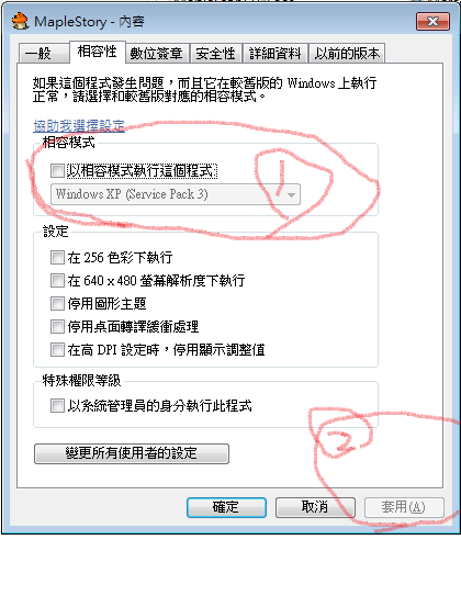 心得 新楓之谷關於w7作業系統的更新已成功更新與登入 新楓之谷哈啦板 巴哈姆特