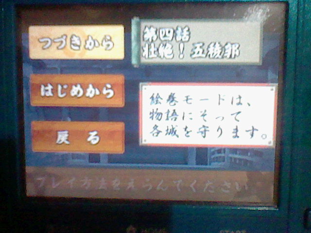 心得 風雲大籠城改 的差異點整理 Nds Nintendo Ds 哈啦板 巴哈姆特