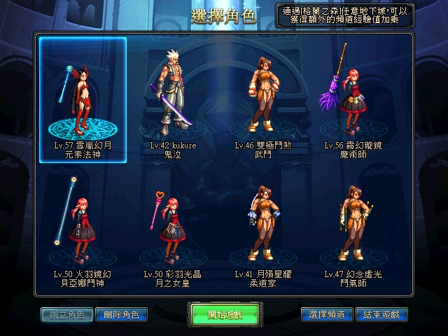 [紀念]DNF台版~再度被黑橘弄倒的好遊戲 - kukure25的創作 - 巴哈姆特
