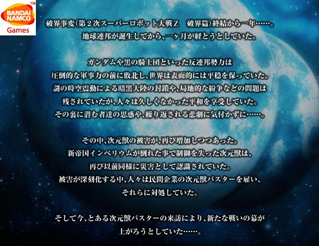 心得 第2 次超級機器人大戰z 再世篇 Hikaru0211的創作 巴哈姆特