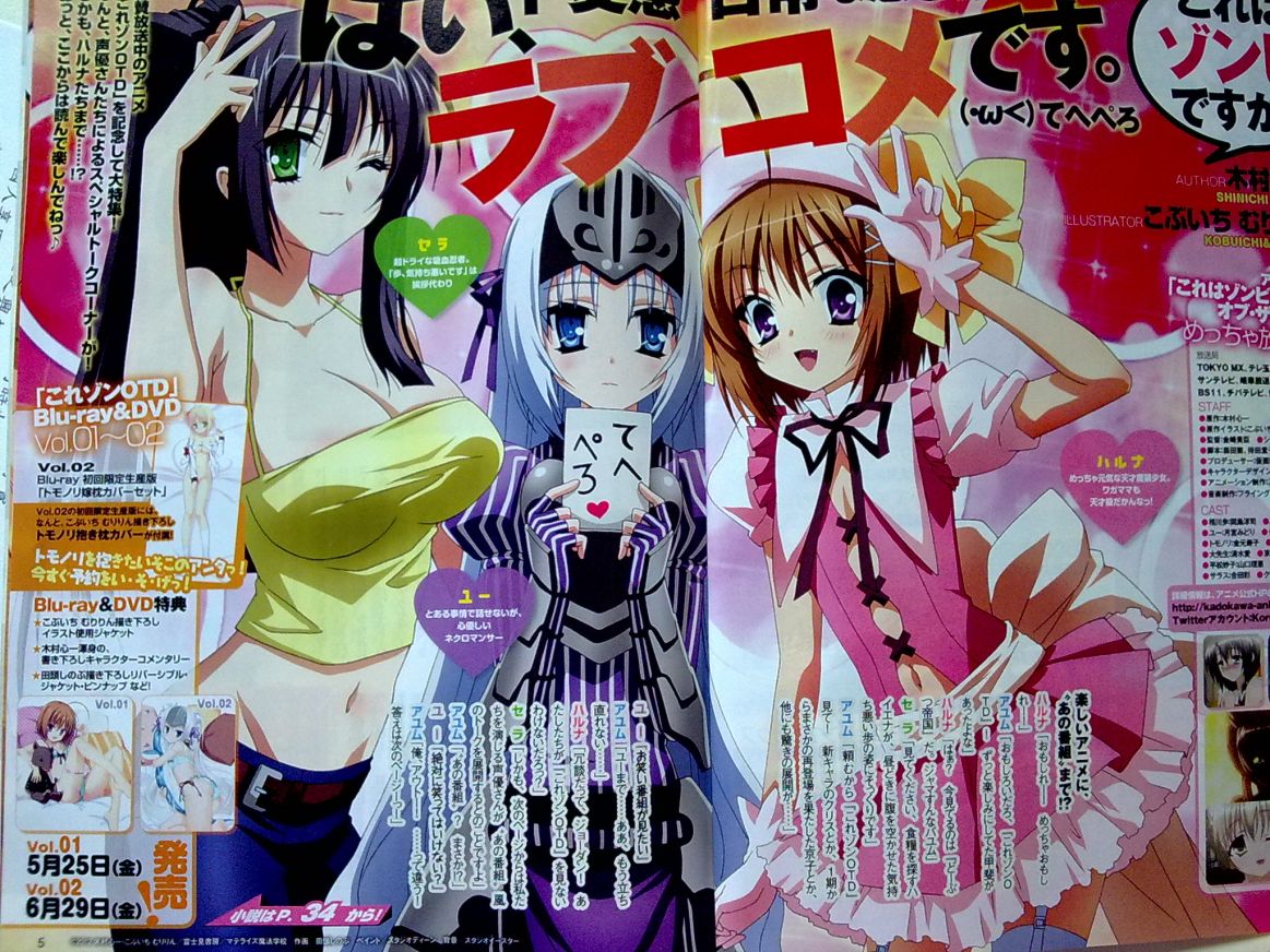 問題 12 5月買的富士見雜誌 木村心一作品集 暗黑騎士不可脫 哈啦板 巴哈姆特