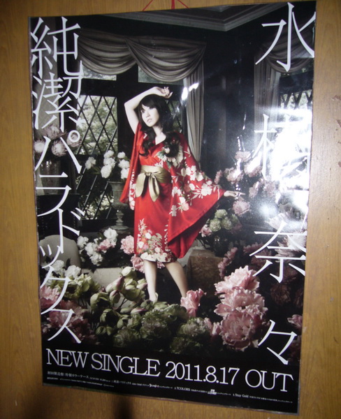 水樹奈々第23~26張單曲 - unhj的創作 - 巴哈姆特