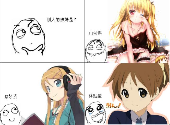 RE:【短篇漫畫】我的妹妹是天才2 @歡樂惡搞 KUSO 哈啦板 - 巴哈姆特
