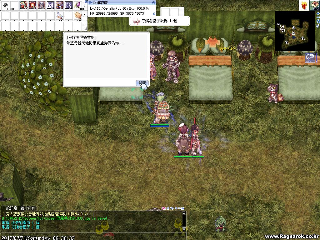 情報】穆拉村各重要NPC位置新增治癒之戒高治固研-3秒實測影片@RO 仙境傳說Online 哈啦板- 巴哈姆特