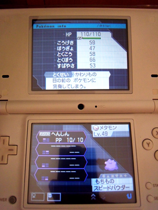 Re 其他 夢特性 隱藏特性 的 寶貝球菇 タマゲタケ 取得 神奇寶貝 精靈寶可夢 系列哈啦板 巴哈姆特