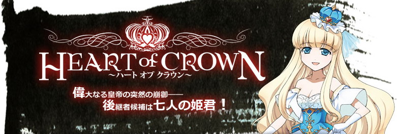 達人專欄 不負責任遊戲介紹 皇冠之心 Senger0321的創作 巴哈姆特