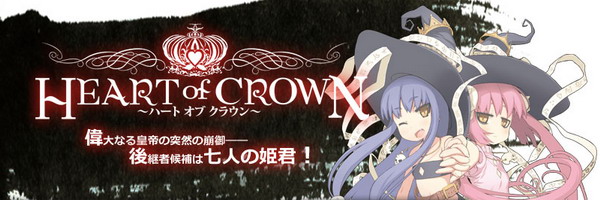 達人專欄 不負責任遊戲介紹 皇冠之心 Senger0321的創作 巴哈姆特