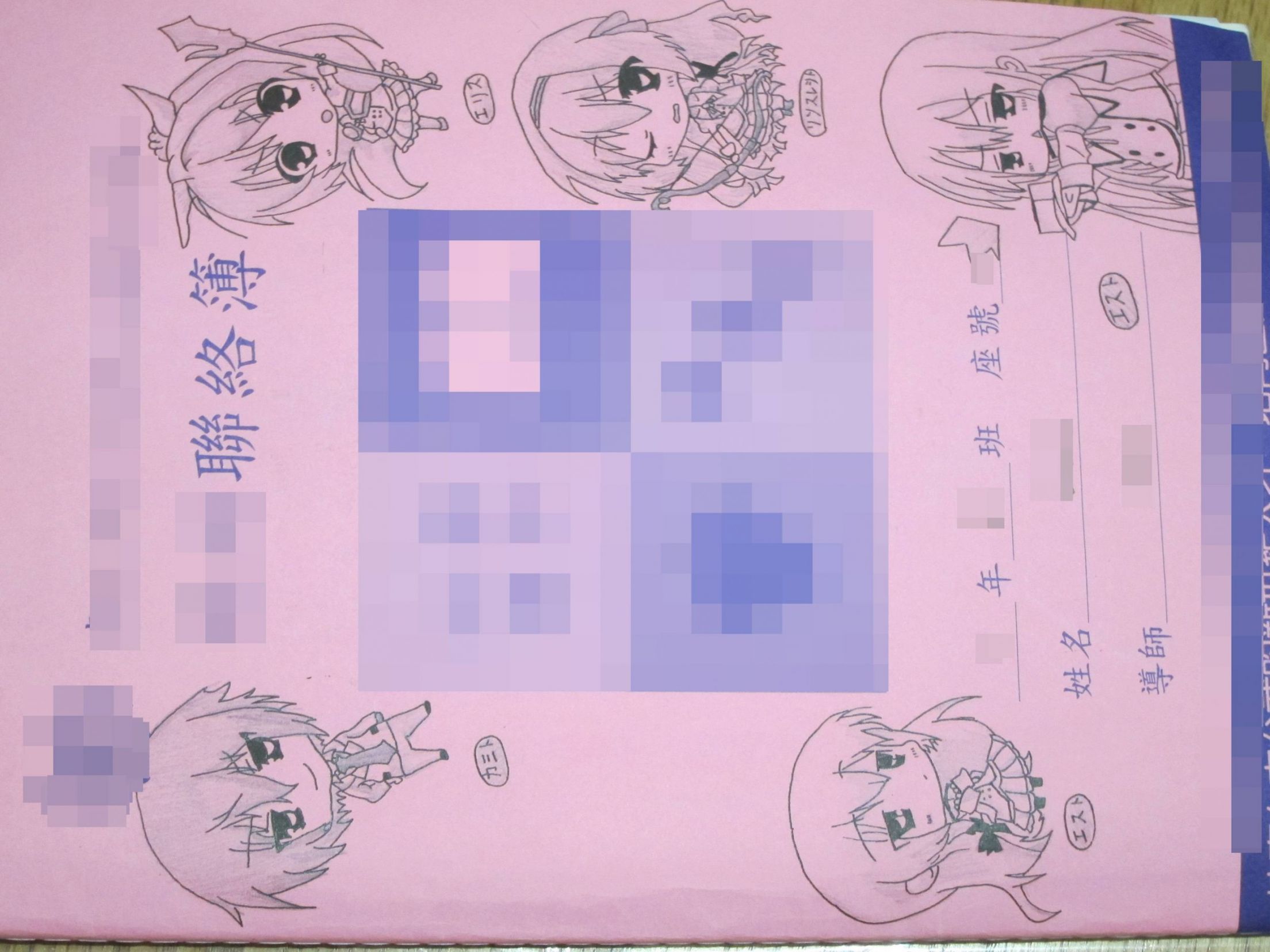 這樣算痛聯絡簿嗎?= = - jacob871114的創作 - 巴哈姆特