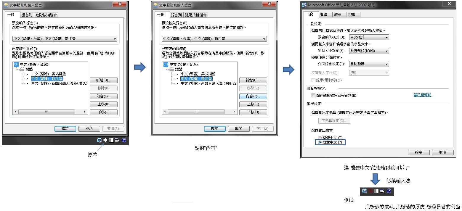 心得】陸版輕鬆打出簡體字@新瑪奇英雄傳哈啦板- 巴哈姆特