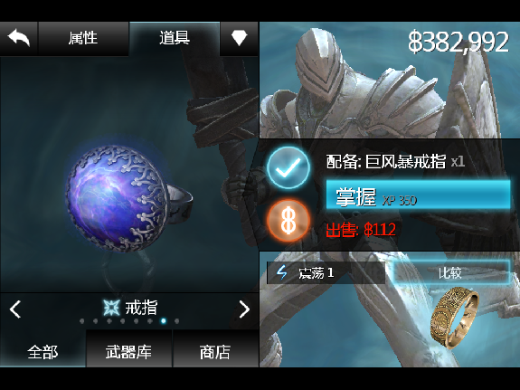 密技 Infinity Blade Ii 無盡之劍2 超快速洗錢法 Ios 綜合討論哈啦板 巴哈姆特