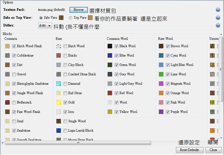 【情報】將圖片輕鬆轉成藍圖-spritecraft -更新了!增加1.3的方塊- @Minecraft 我的世界（當個創世神） 哈啦板 - 巴哈姆特