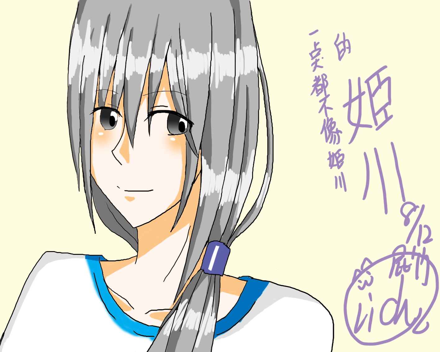 【創作】放下頭髮的帥帥姬川~~ (電繪) @田村隆平 作品集 哈啦板 - 巴哈姆特