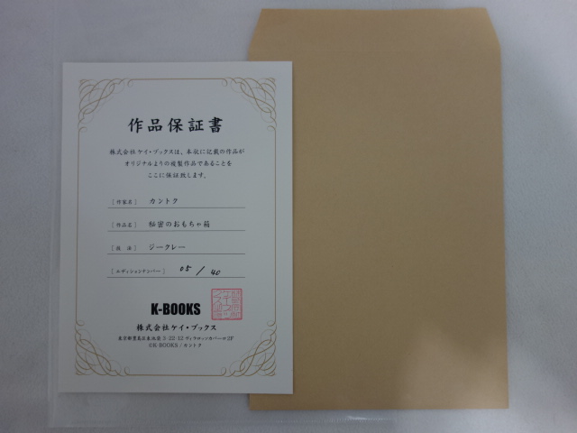 變態王子與不笑貓小說畫師カントク(監督)老師K-BOOKS 40張限定複製原畫