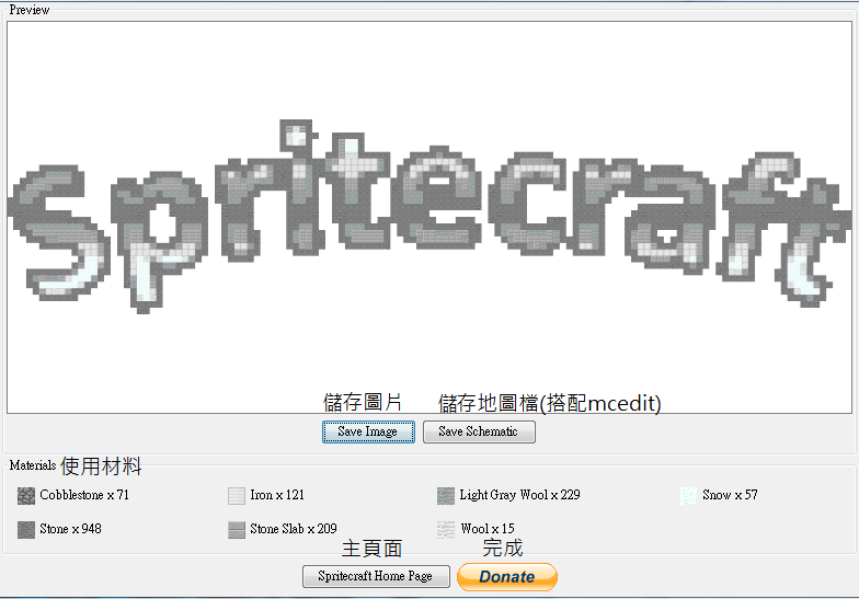 【情報】將圖片輕鬆轉成藍圖-spritecraft -更新了!增加1.3的方塊- @Minecraft 我的世界（當個創世神） 哈啦板 - 巴哈姆特