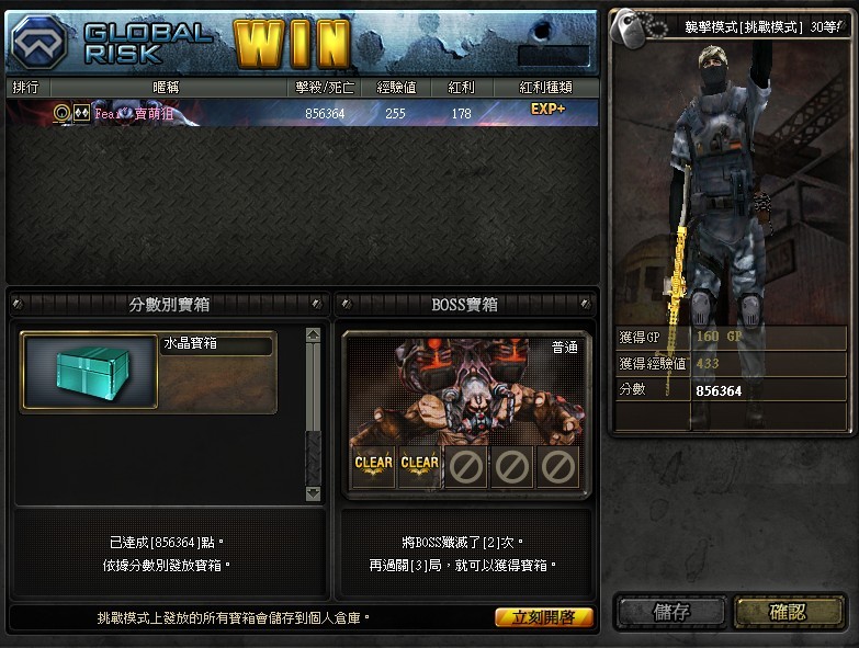 【情報】台服死鬥刀戰尼泊爾.（附送遊戲裏報時間的教程） @Cross Fire 穿越火線 哈啦板 - 巴哈姆特