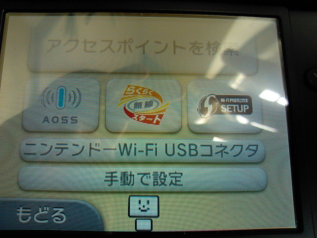 心得 3ds使用街上 餐廳的免費wifi 003 3103不等於不能上網 N3ds Nintendo 3ds 哈啦板 巴哈姆特