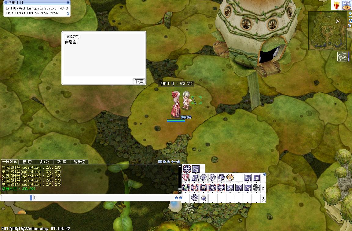 攻略】德歐雷報告書@RO 仙境傳說Online 哈啦板- 巴哈姆特