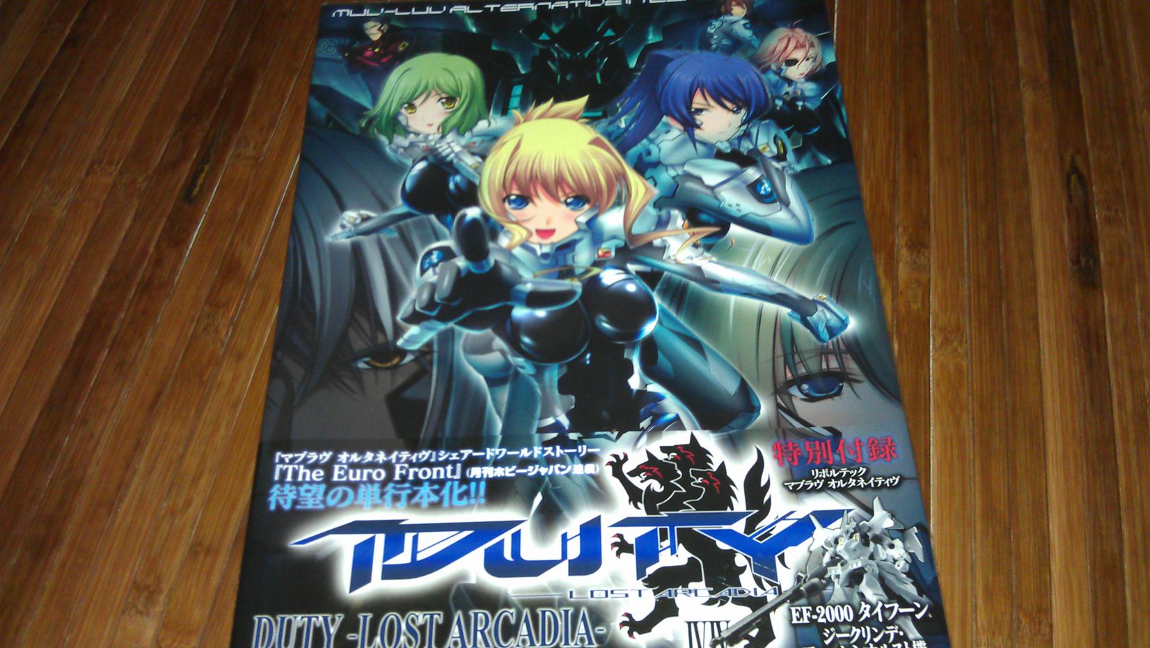 閒聊 考古文 介紹文 電擊muv Luv Duty Lost Arcadia Muv Luv 哈啦板 巴哈姆特