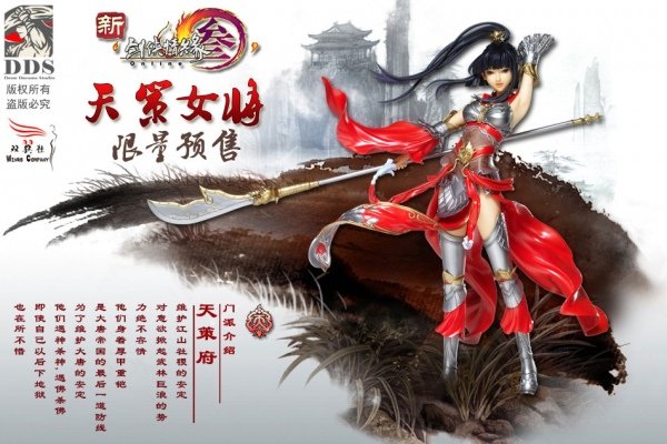 開箱-天策女.曹雪陽(內含卸甲圖，請慎入) - 巴哈姆特